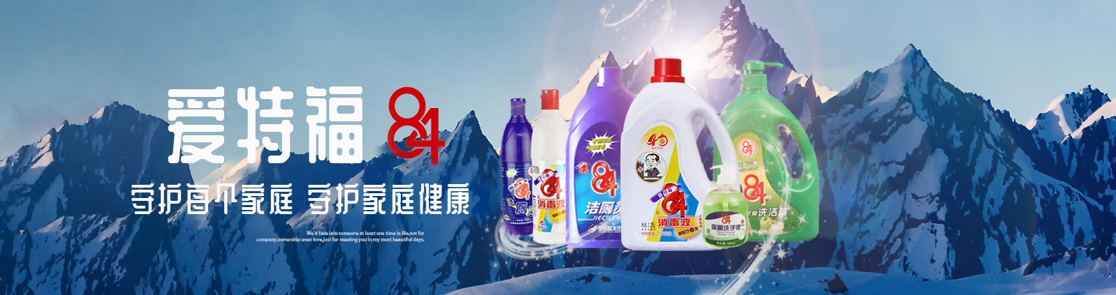 爱特福84